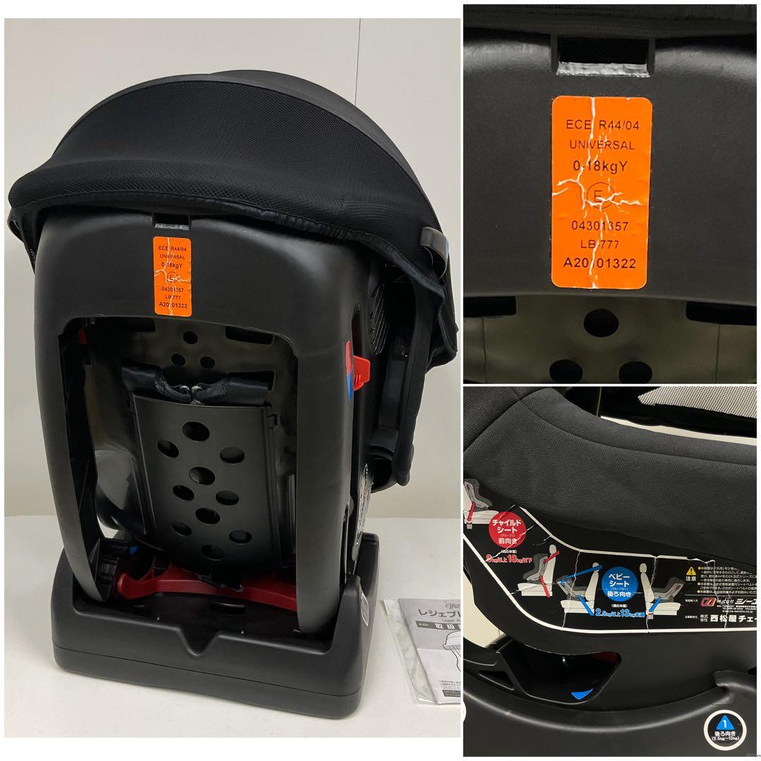 綺麗！マムズキャリー レジェプレミアム 新生児対応チャイルドシート