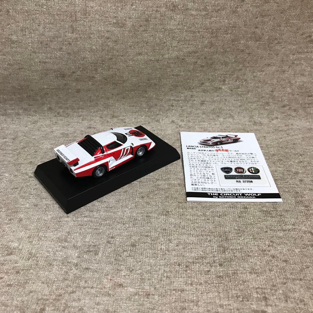 京商 1/64 サーキットの狼 ミニカーコレクション 全8種