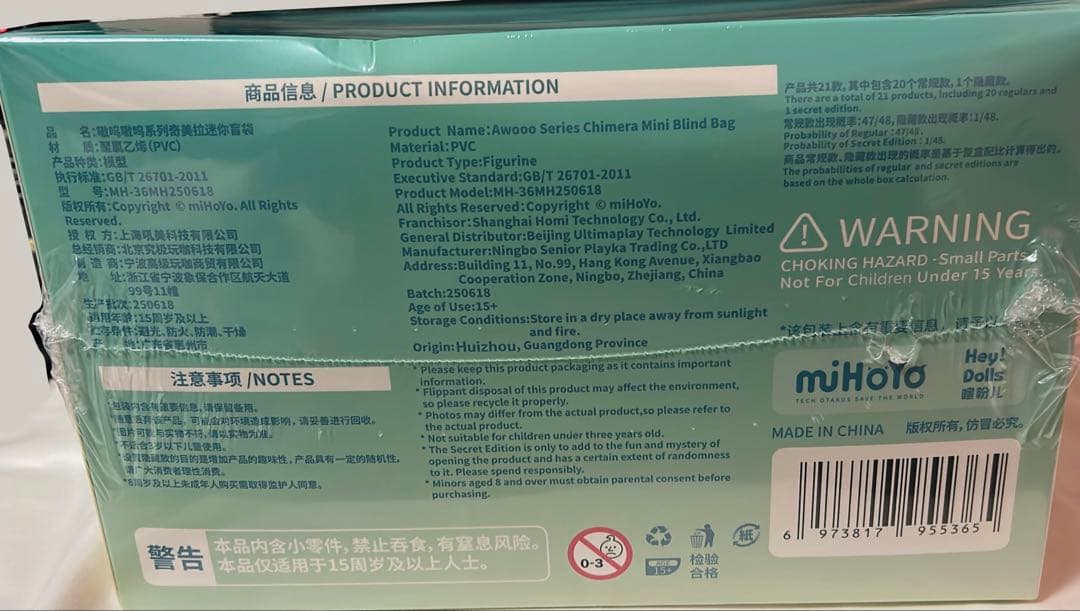 スターレイル キメラ フィギュア