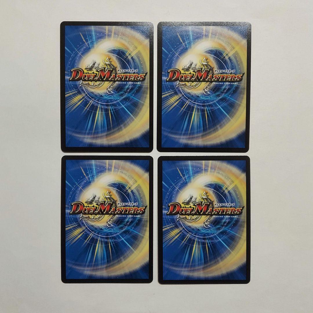 デュエマ デュエルマスターズ 炎氷渦と鎮魂禍の決断 シークレット