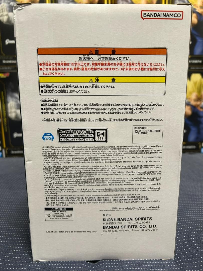 20個 ドラゴンボールZ Grandista MAJIN VEGETA ベジータ