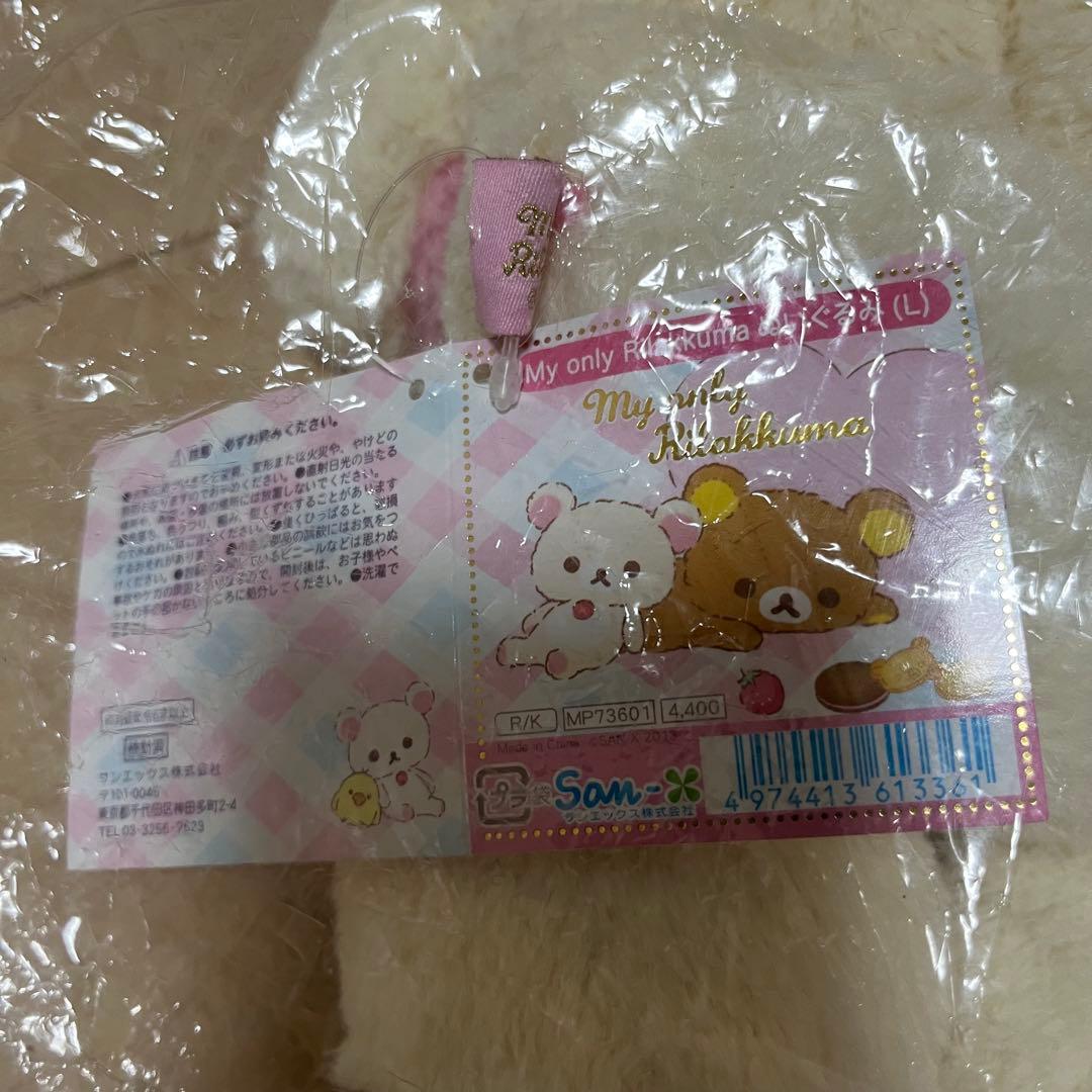 リラックマ My only Rilakkumaぬいぐるみ　コリラックマ L