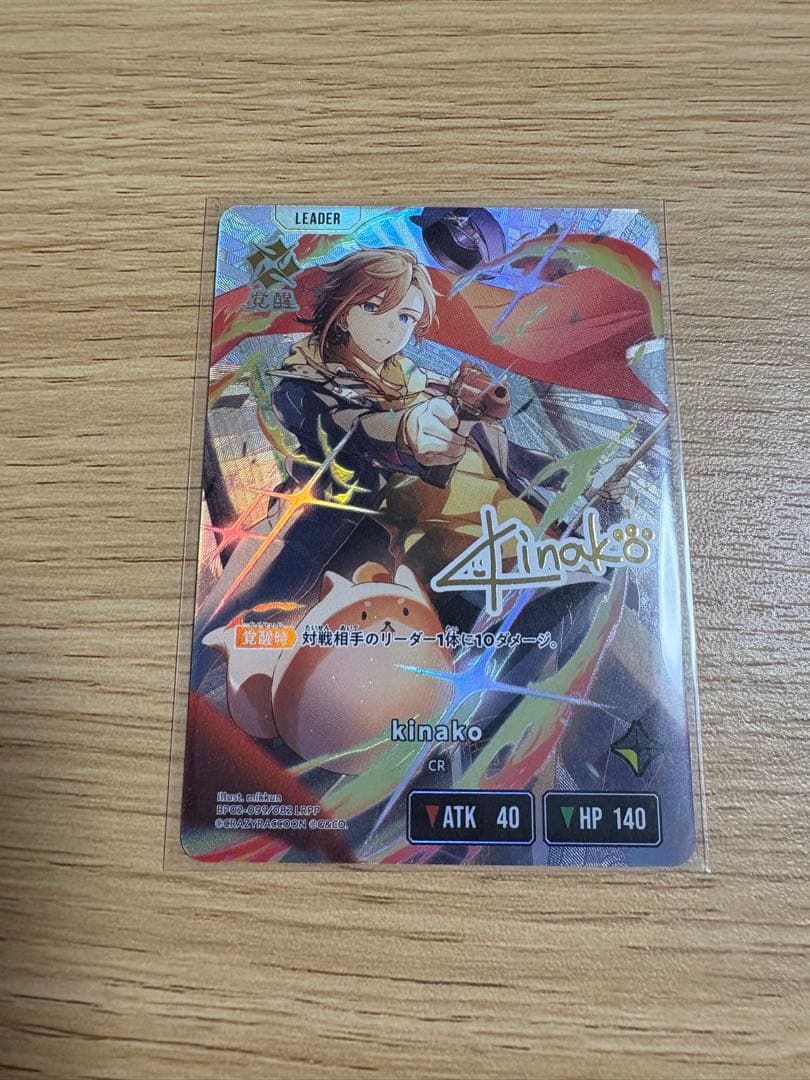 り*ん様 クロススターズ　LRPP kinako