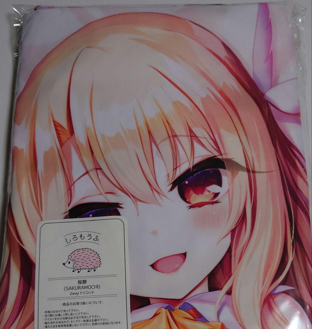 あまとう　令和最新版　イリヤ　ラブラブ　抱き枕カバー　俺の嫁　よう太