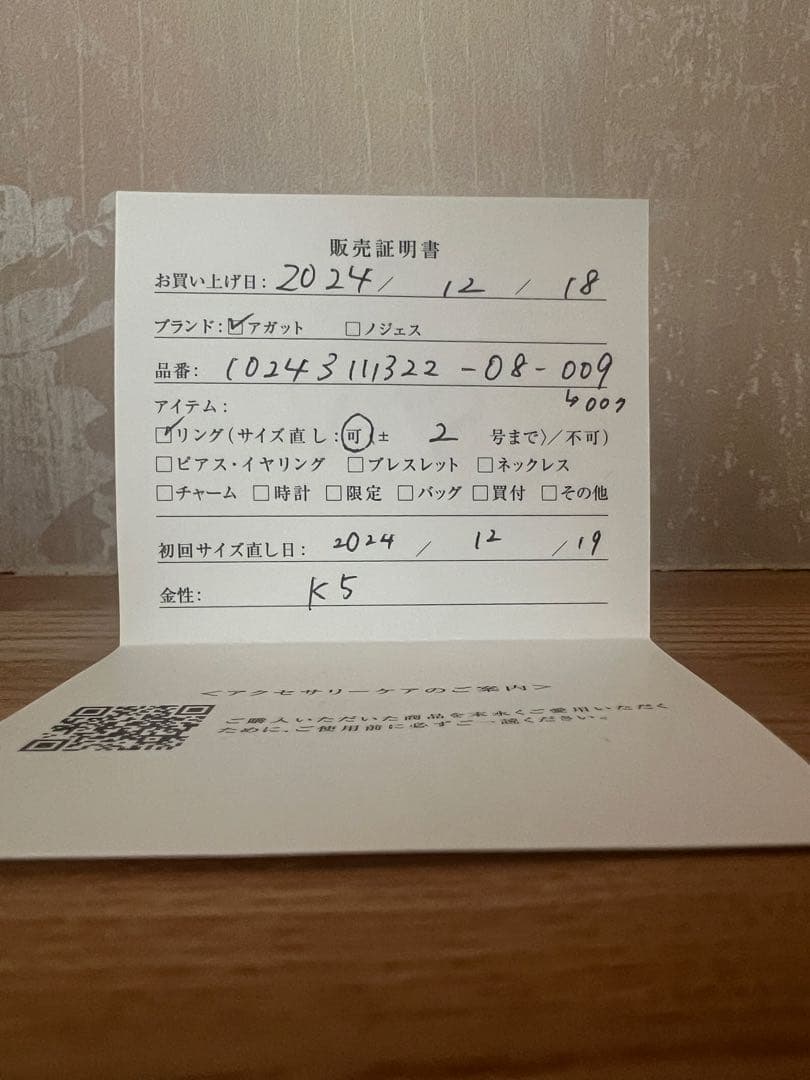 オパールリング　k5 アガット　agete 7号　リング