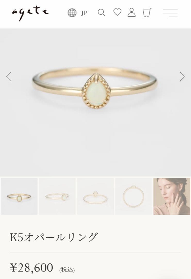 オパールリング　k5 アガット　agete 7号　リング