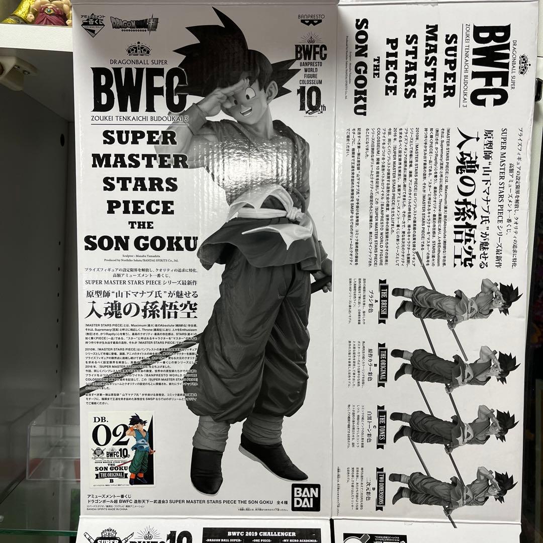BWFC スーパーマスター スターズ ピース 孫悟空②
