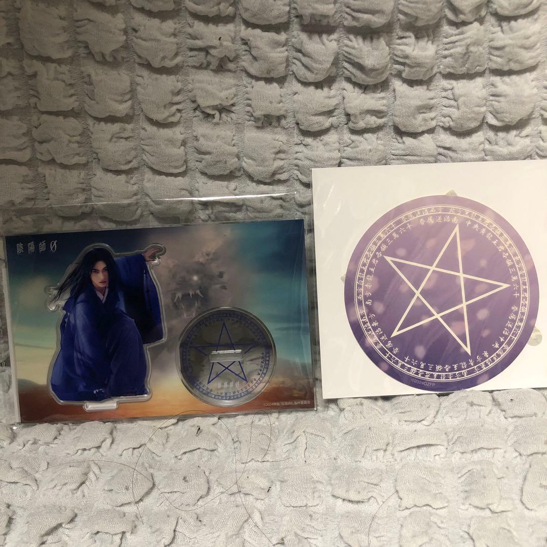 陰陽師0 山﨑賢人　グッズ