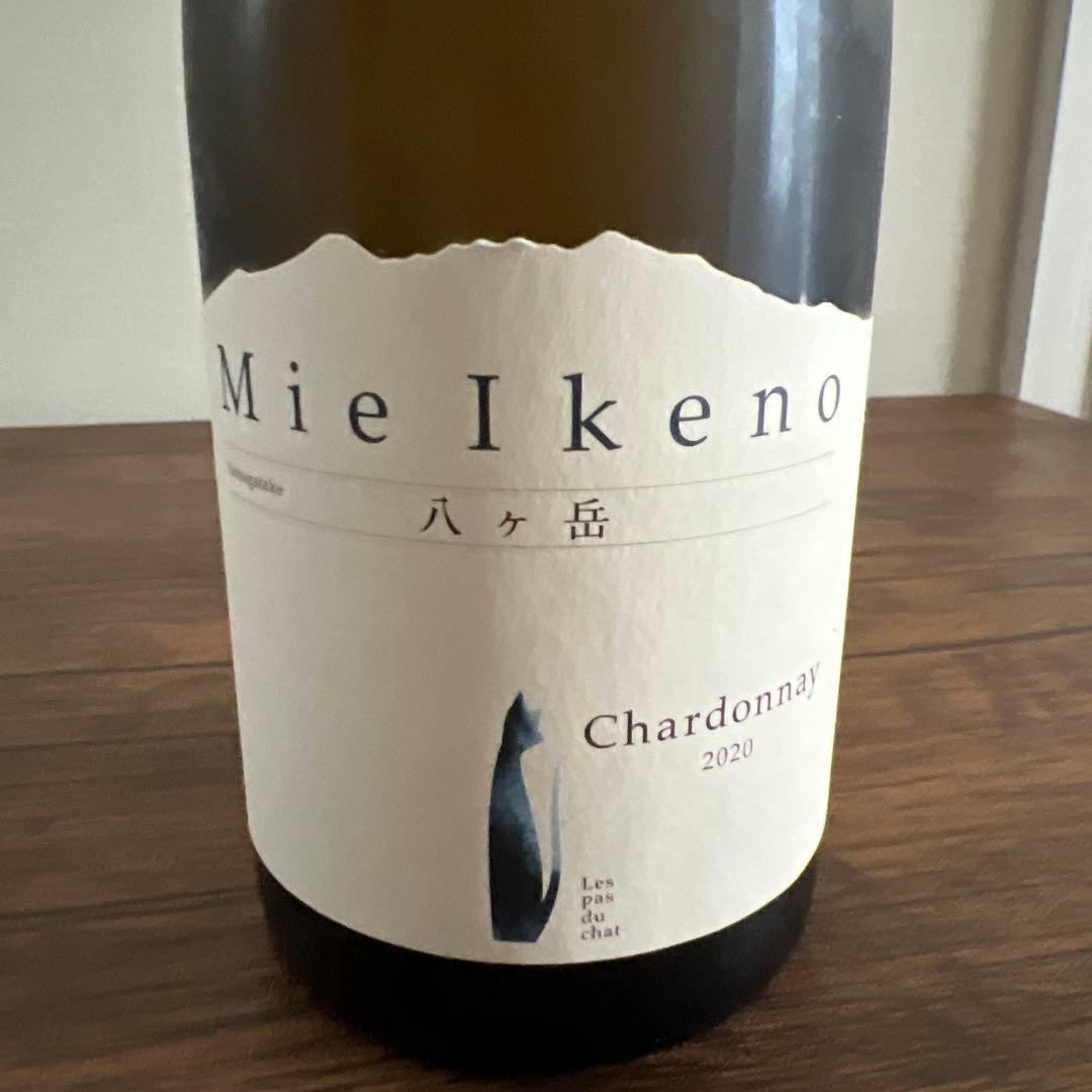ミエイケノ　シャルドネ2020