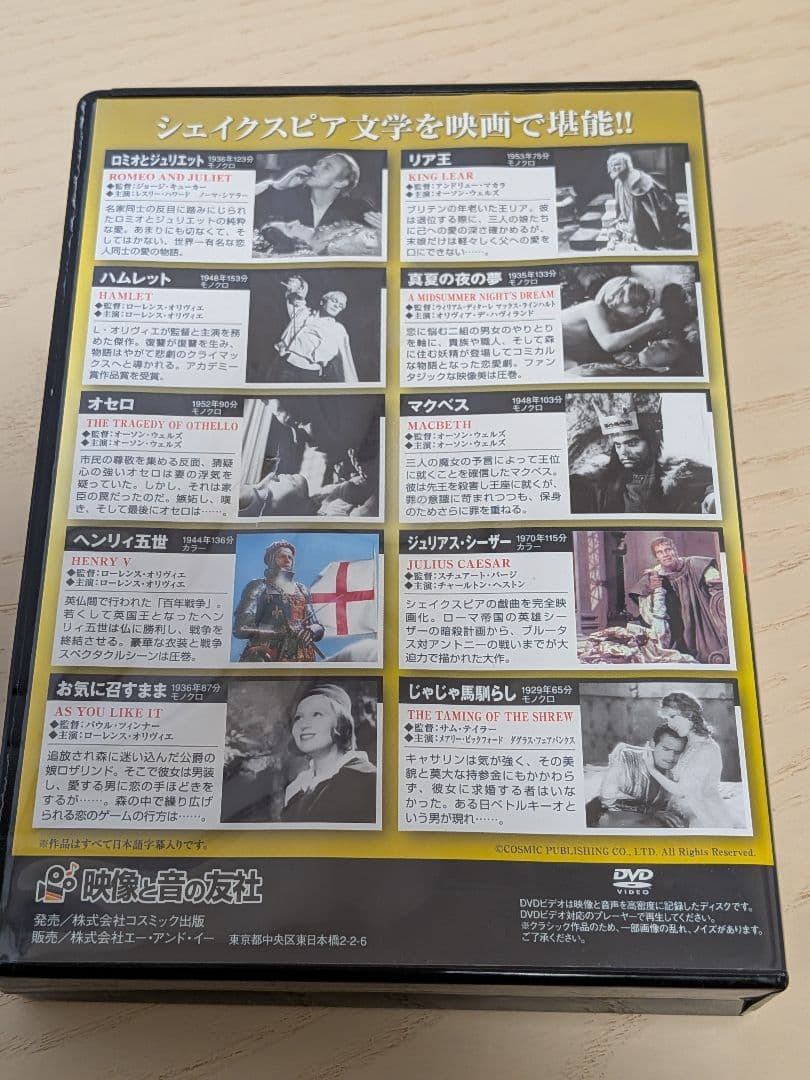 a*l様 モンブラン 作家シリーズ シェイクスピア 超美品 DVDセット