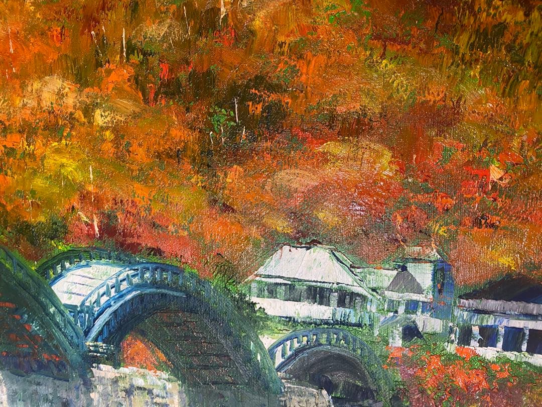 油彩画 山口 錦帯橋 小林幸三 F12