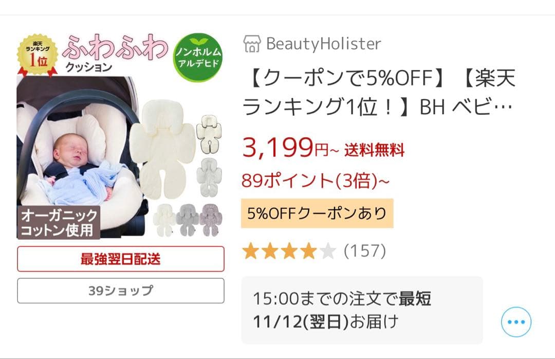 マキシコシ トラベル チャイルドシート ファミリーフィックス ベースセット