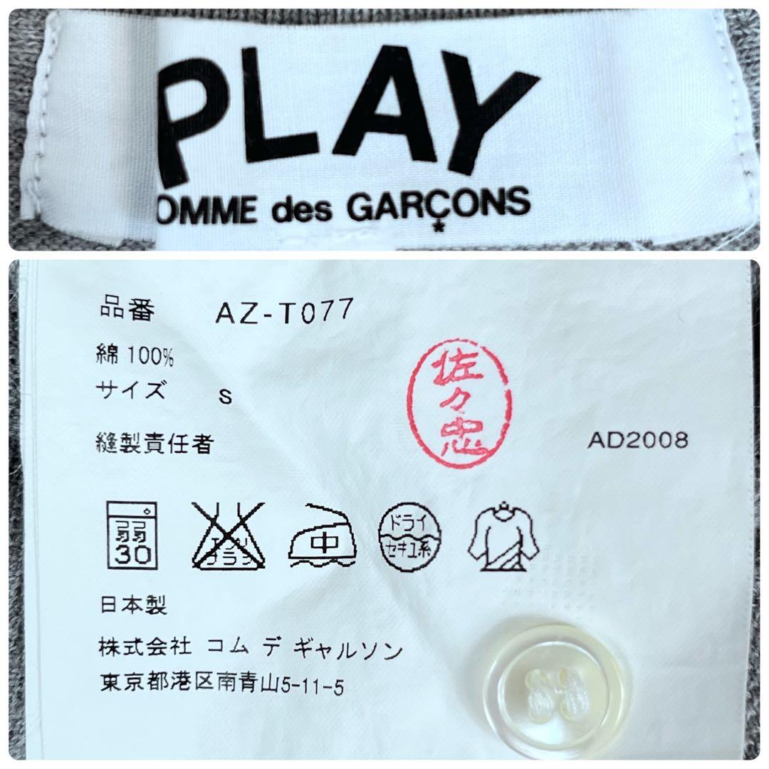 【美品】プレイコムデギャルソン ポロシャツ ハートワッペン刺繍 グレー