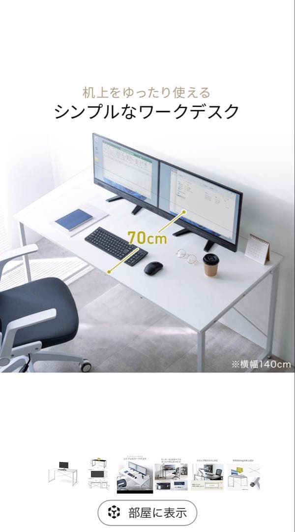 サンワダイレクト パソコンデスク 幅140cm ホワイト奥行き70cm