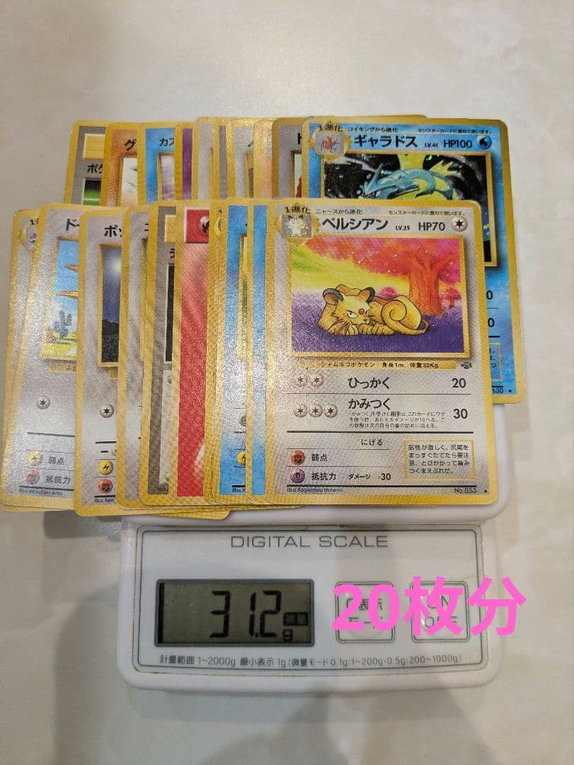 大処分！旧裏ポケモンカード大量298g（200枚程度）まとめ売り！キラ＆レアも