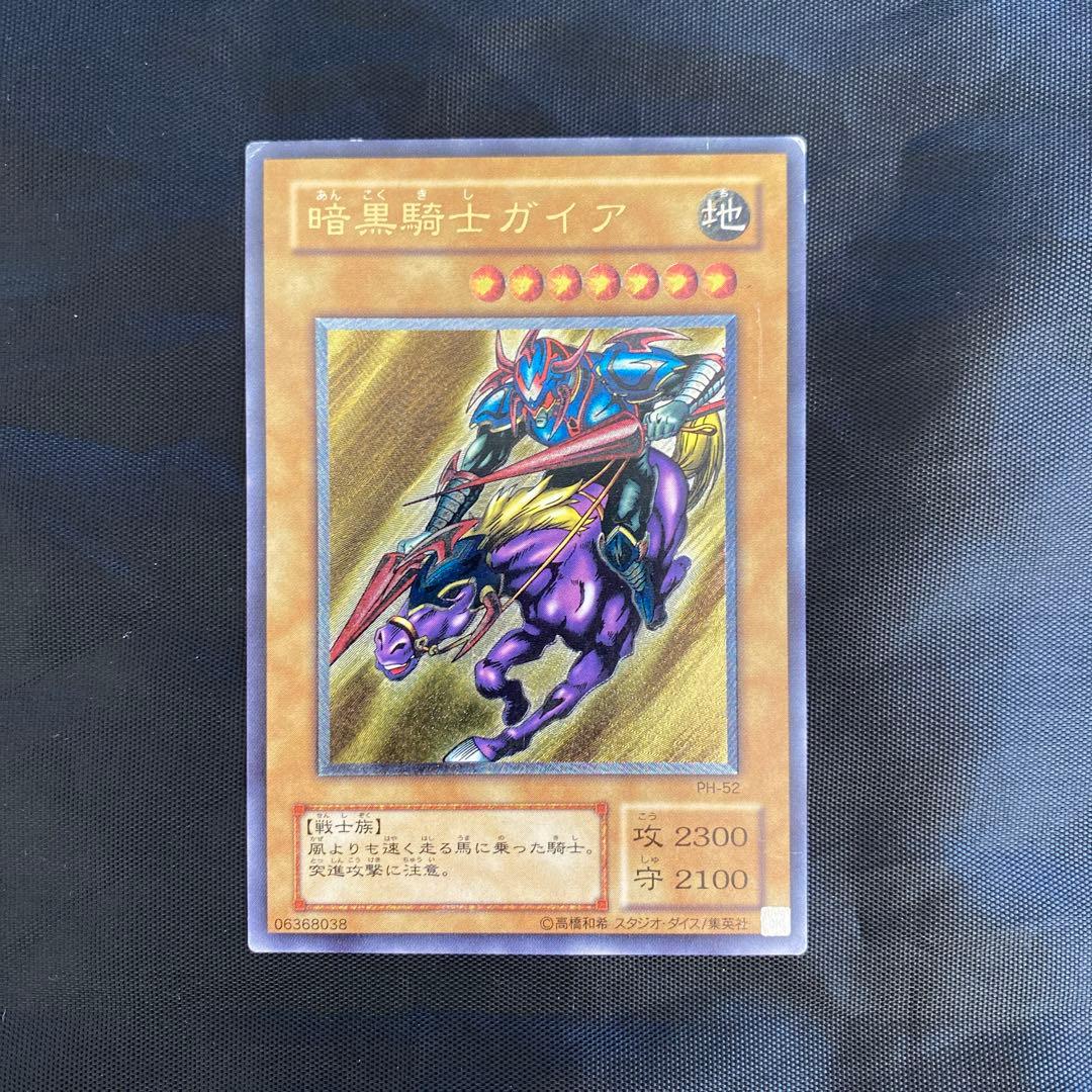H*引様 暗黒騎士ガイア リレーフ　アルティメットレア