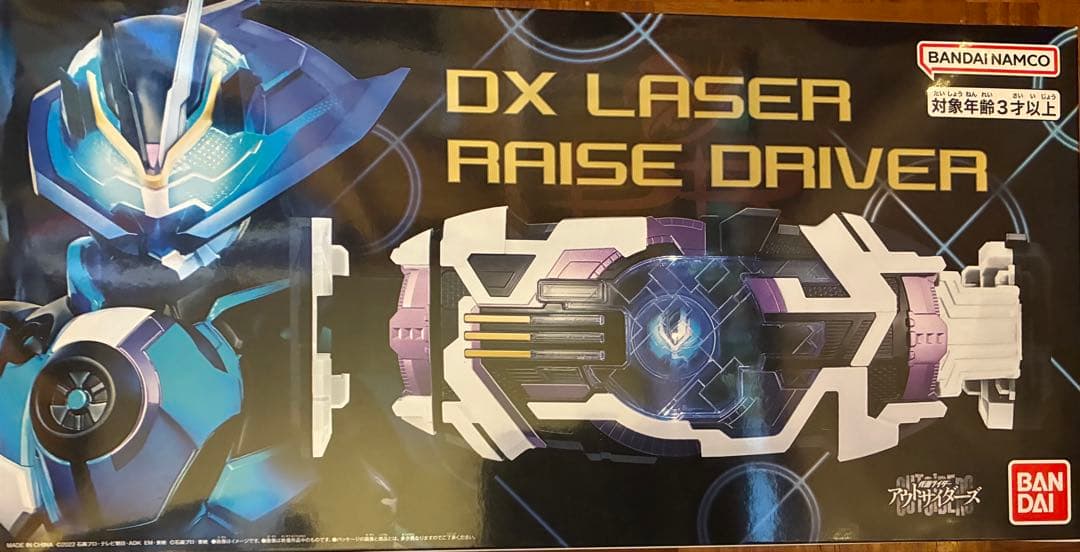 【未開封品】　DX レーザーレイズドライバー　仮面ライダー　変身ベルト