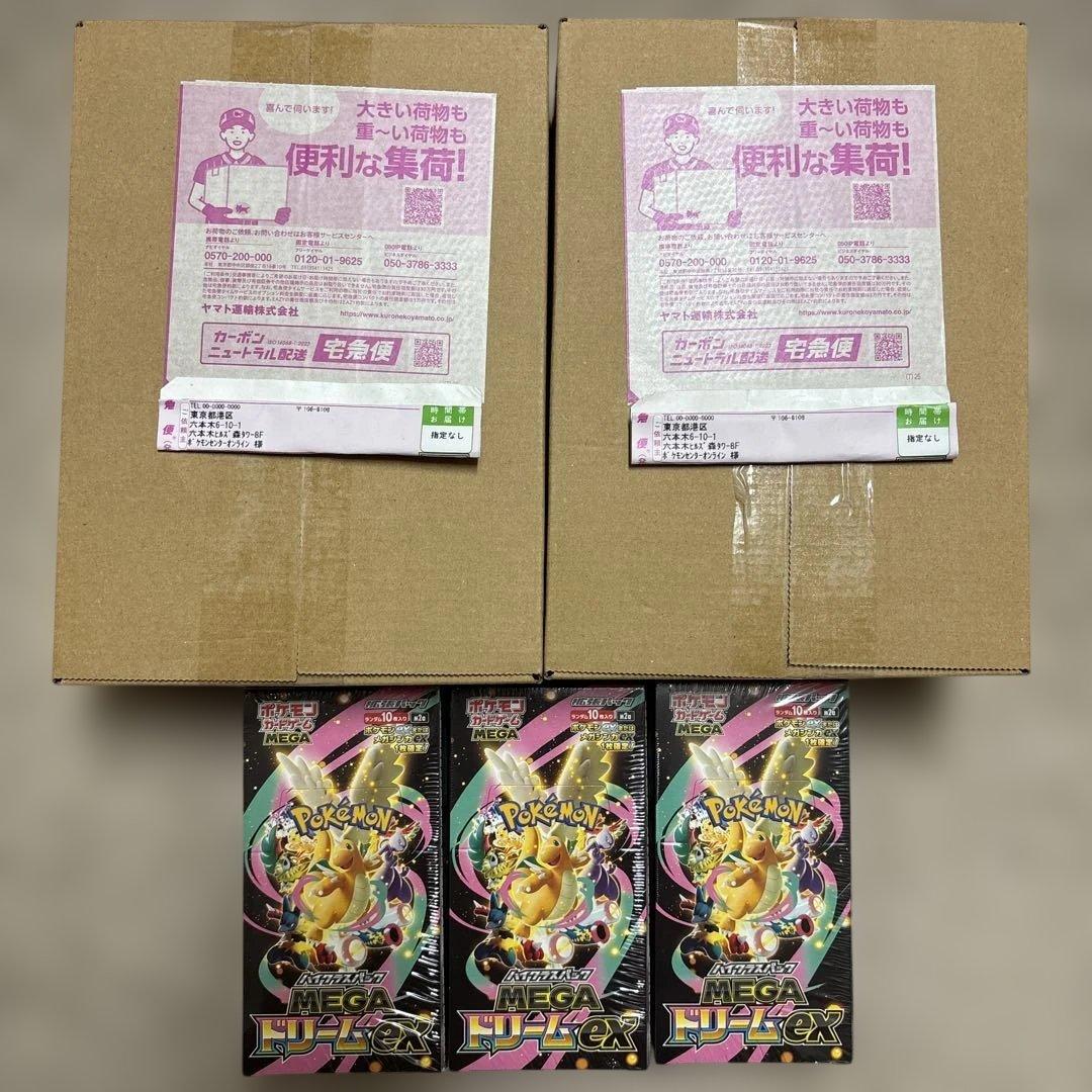 メガドリームEX ポケセン産完全未開封 2BOX シュリンク付き 3BOX