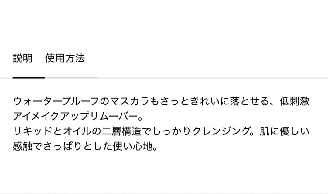 新品未使用ヘレナルビンスタイン マスカラ リムーバーセット レア 免税店限定