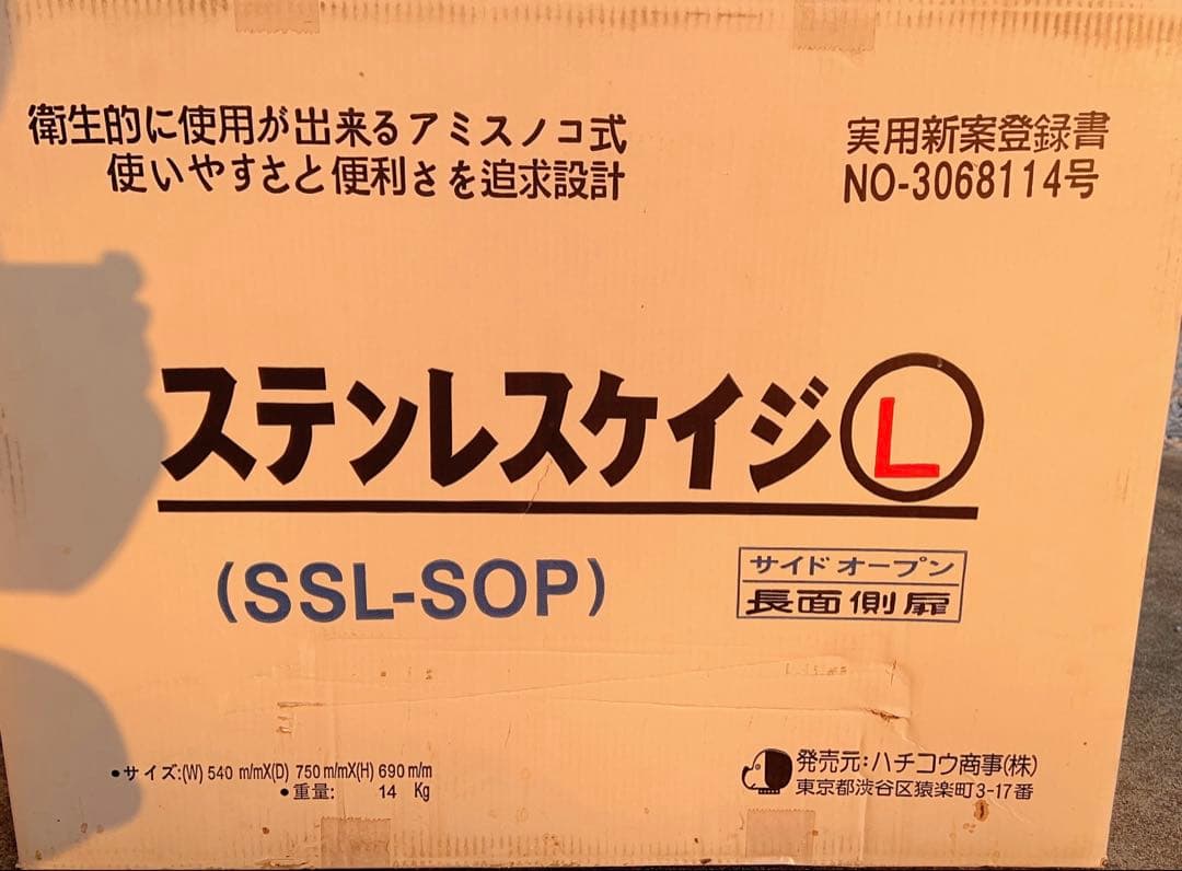 新品未使用　ハチコウ　ステンレスケージ　小型犬　SSL-SOP Ｌサイズ