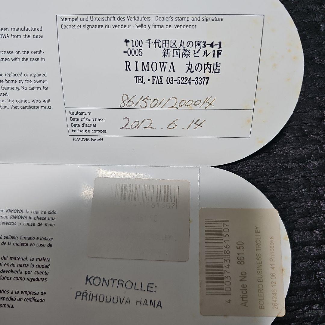 【追加値下】RIMOWA リモワボレロキャリーケース黒