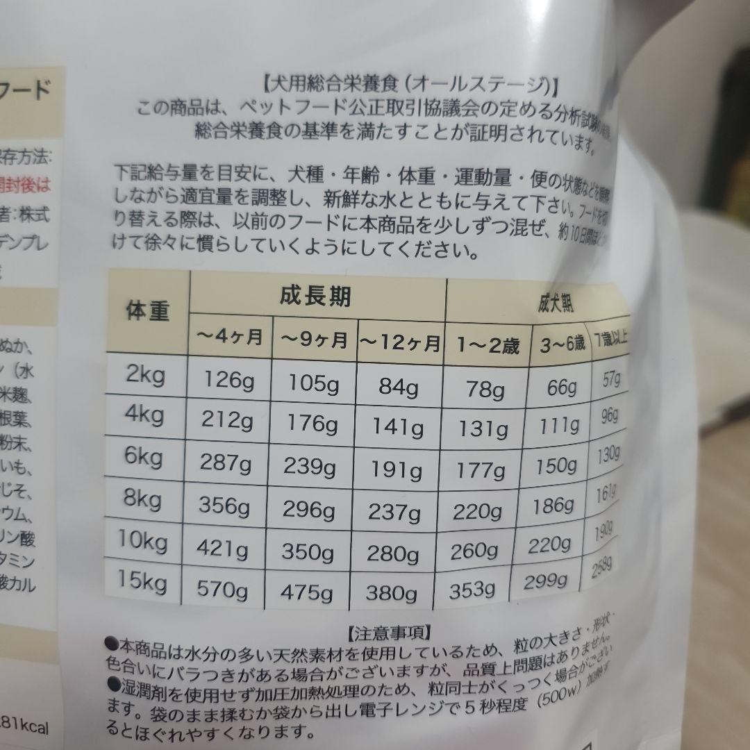 ミシュワン セミモイストドッグフード 80g×10袋　全年齢用　未開封　２袋