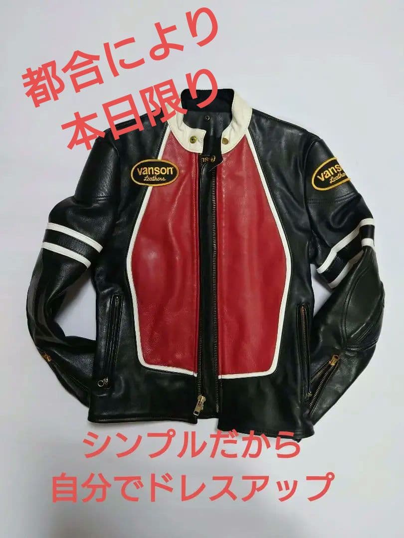 vansonレザーシングルライダースジャケット シンプルだから自分でドレスアップ