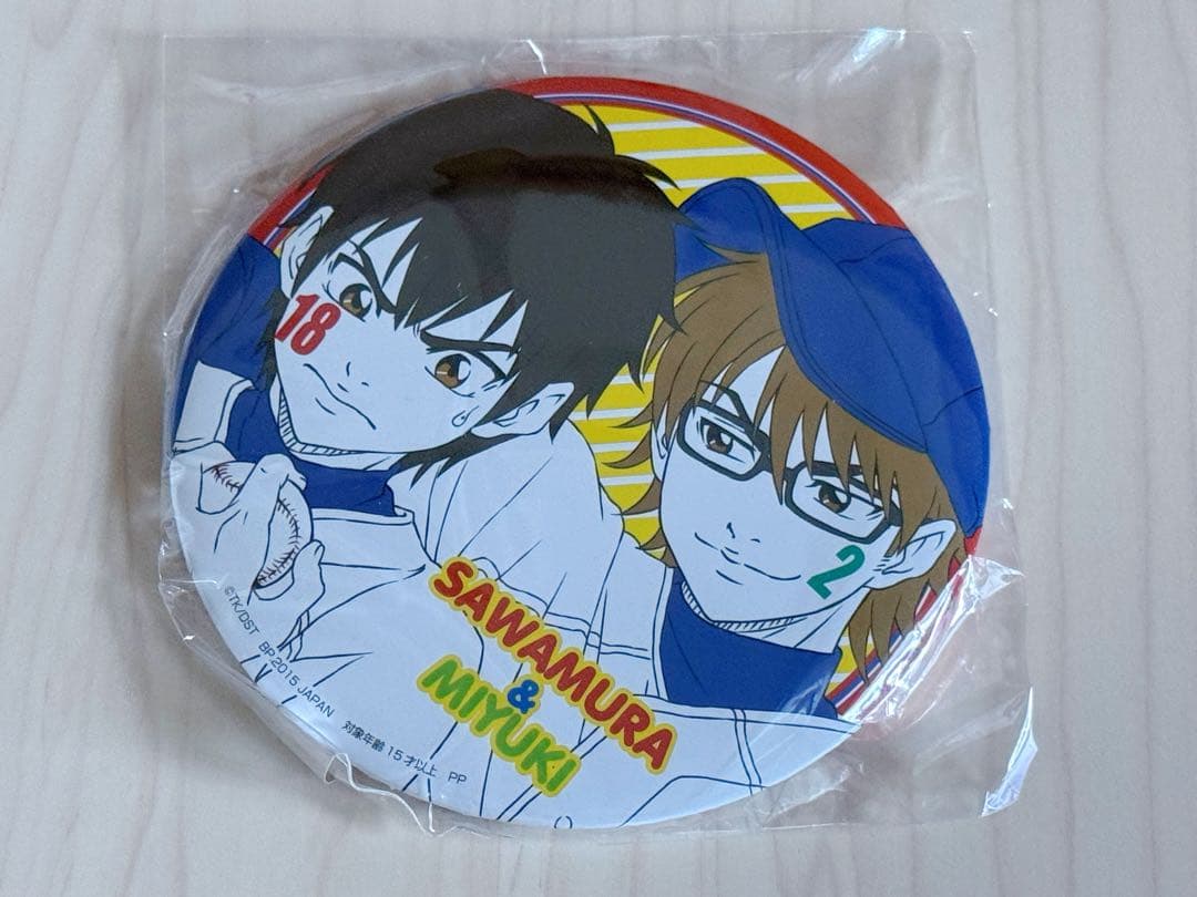 アミューズメント一番くじ ダイヤのA バラエ ティ缶バッジ 沢村&御幸