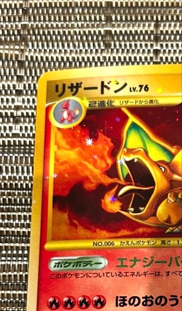 092/092 リザードン Lv.76 破空の激闘