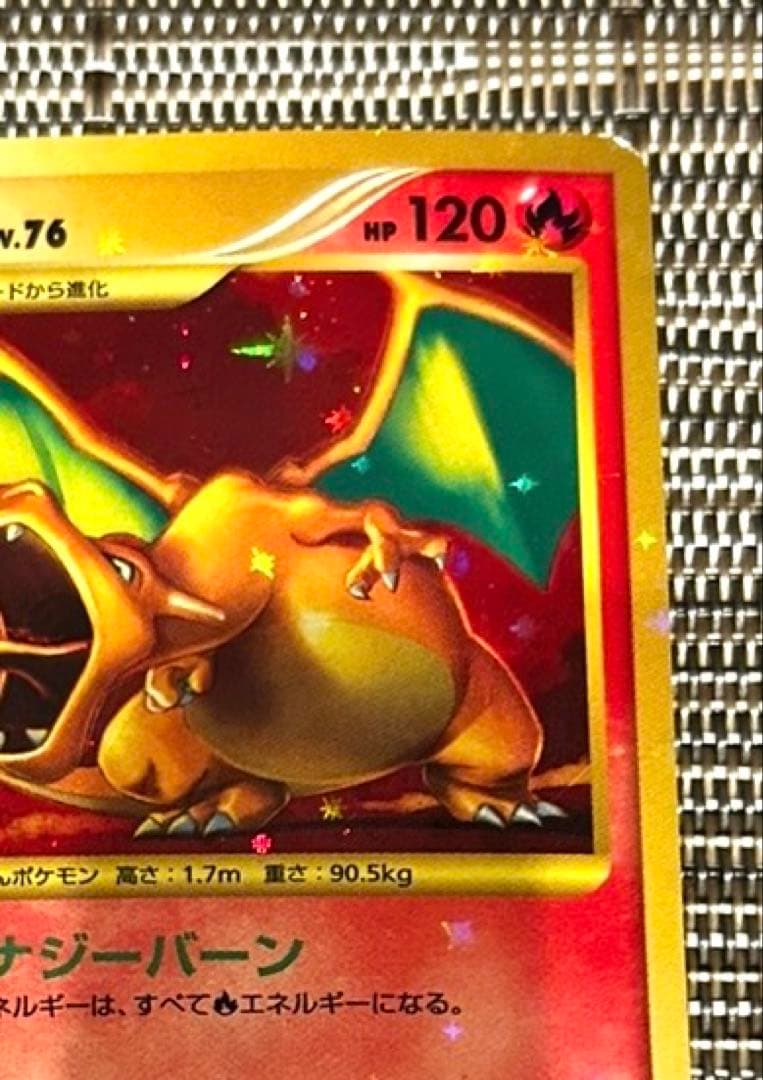 092/092 リザードン Lv.76 破空の激闘