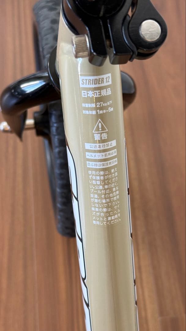 りっ 美品 ストライダー サファリ 限定色