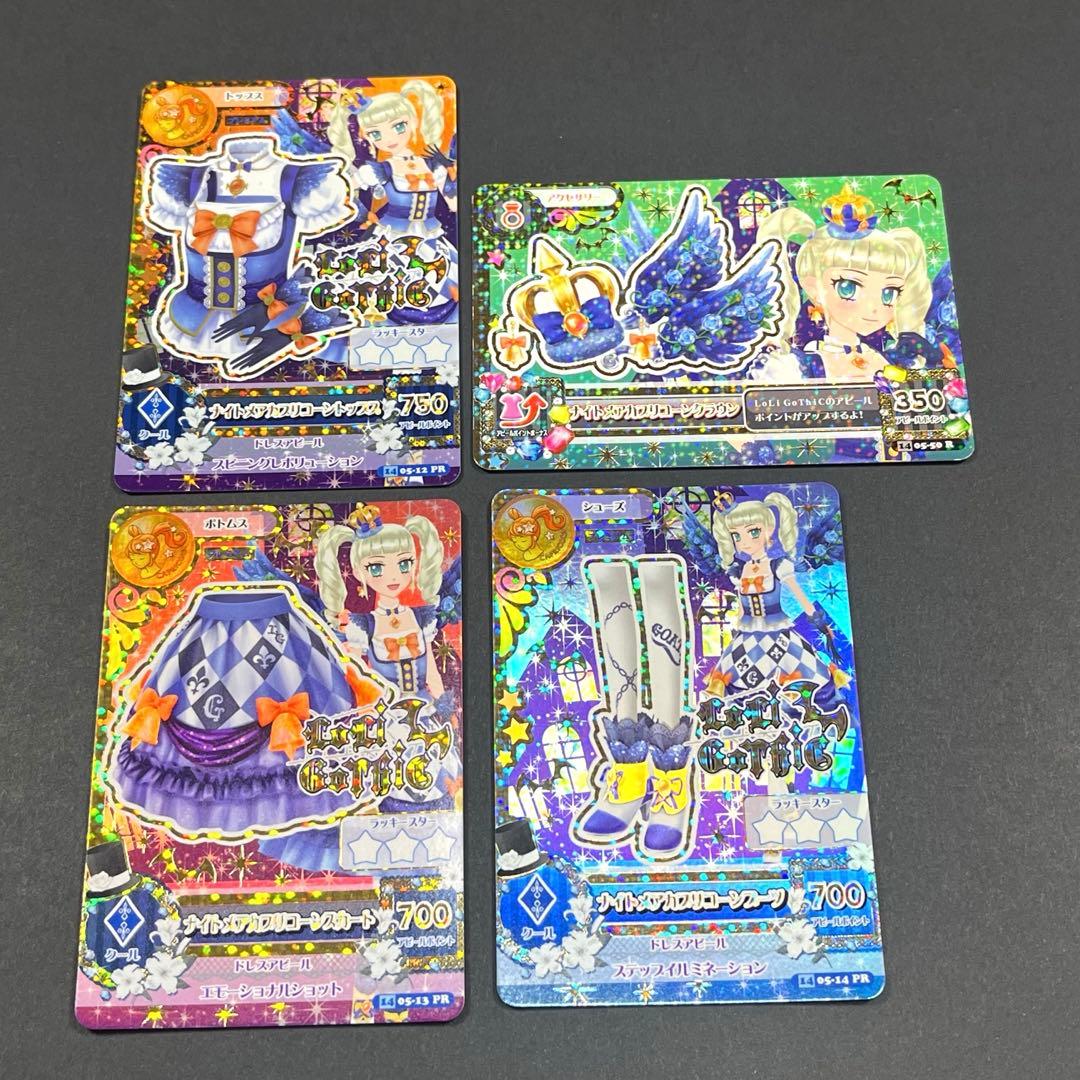 46☆アイカツ　ナイトメアカプリコーンコーデ　藤堂ユリカ　星座ドレス　プレミアム