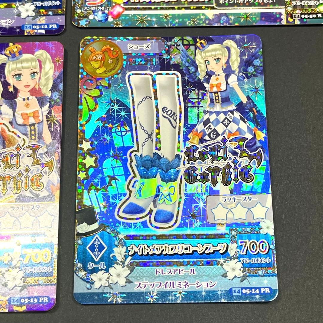 46☆アイカツ　ナイトメアカプリコーンコーデ　藤堂ユリカ　星座ドレス　プレミアム