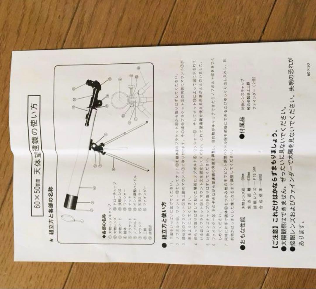 懸賞 ポケモン 天体望遠鏡