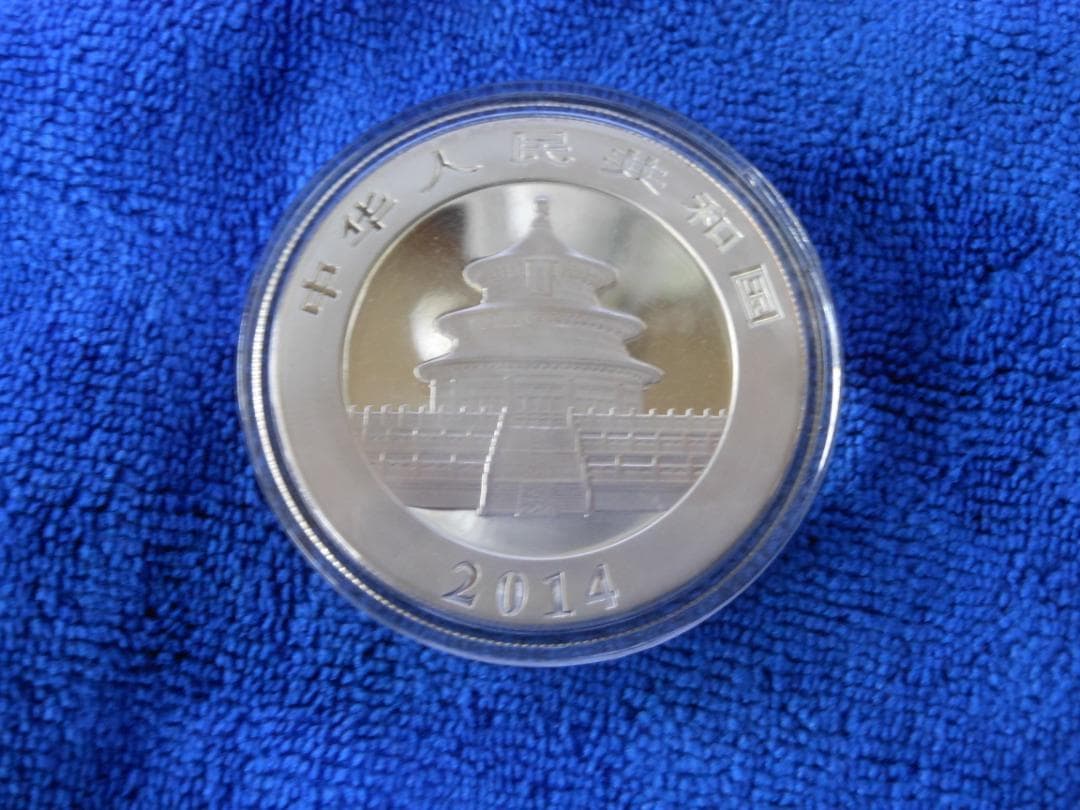 2014年 パンダ 銀貨 10元