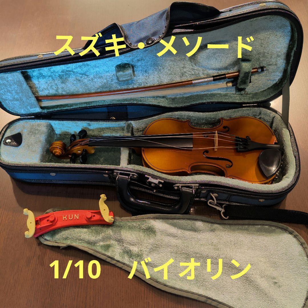 スズキ・メソード　バイオリン本体 ケース付き