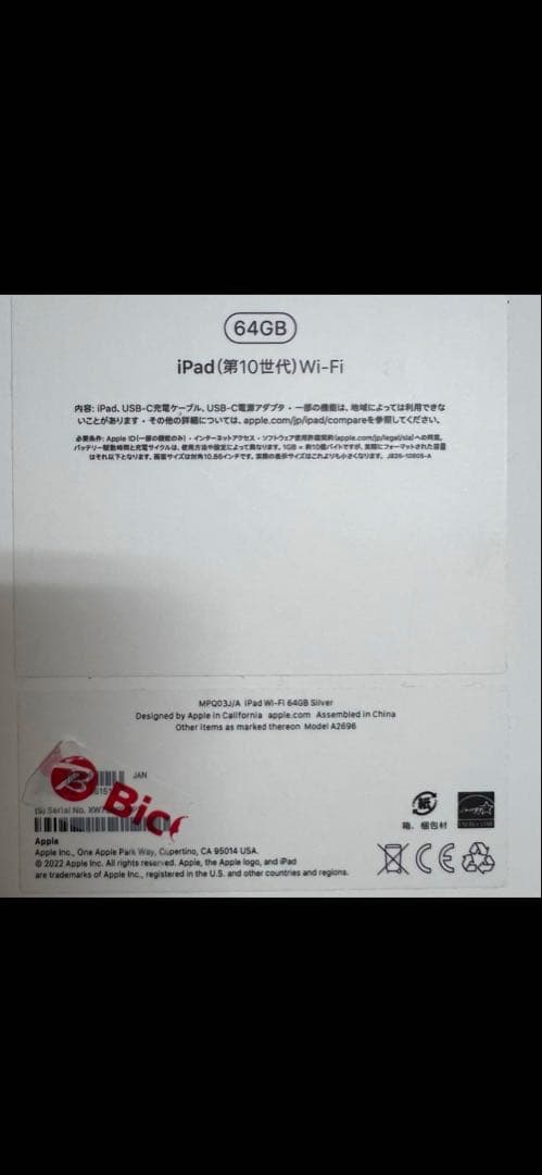 Apple iPad 64gbシルバー本体& Apple Pencil