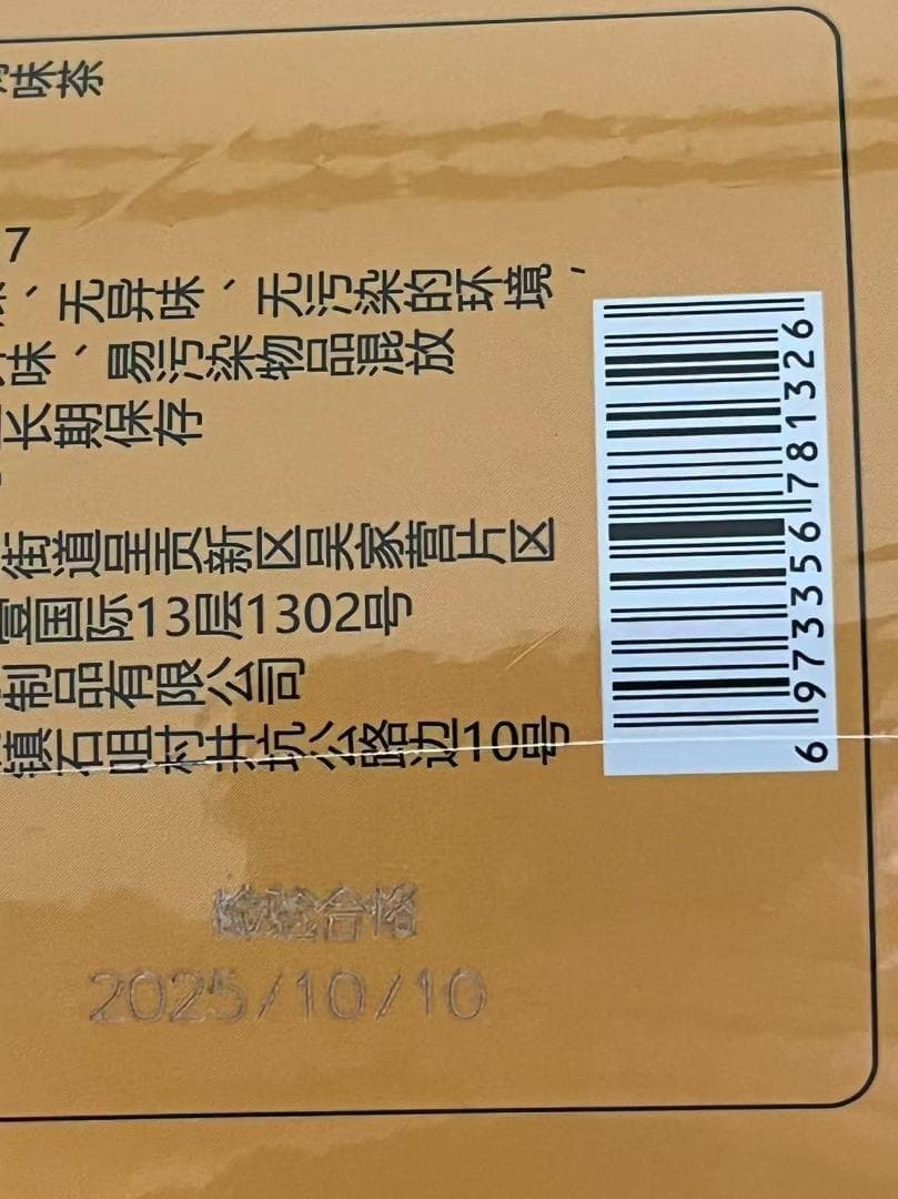 滇聘号勐海産のプーアル熟茶金芽古树茶柑