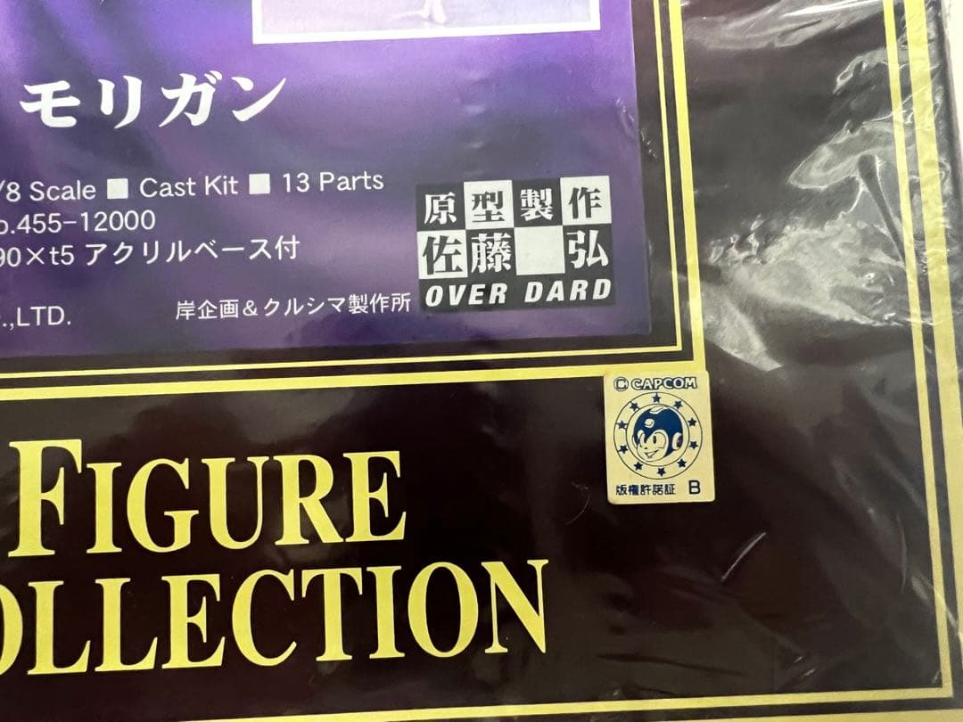 モリガン 1/8スケール レジンキャストキット クルシマ製作所