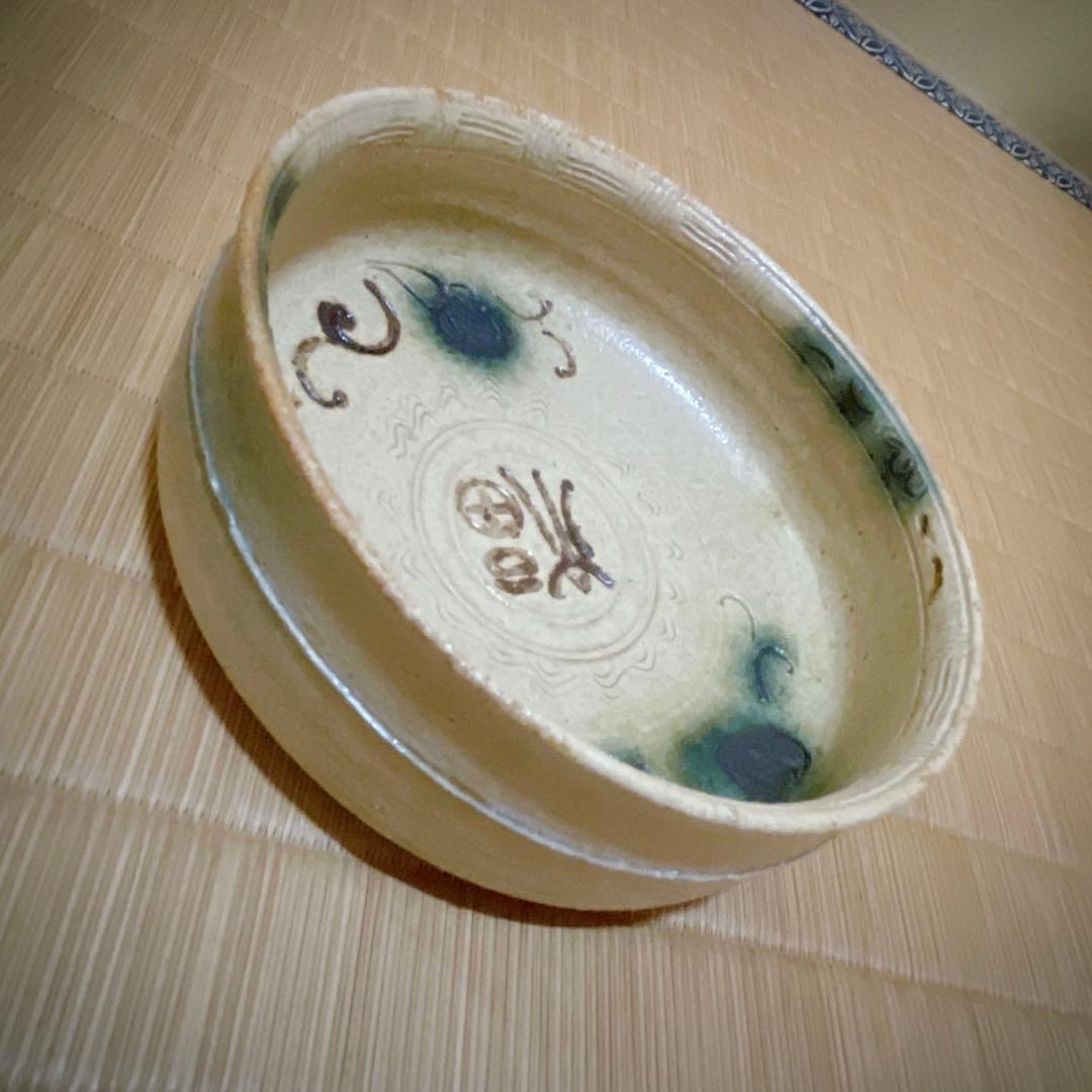 加藤芳右衛門　黄瀬戸　大萱八坂窯　鉢 加藤十右衛門　正月　福　共箱　初釜