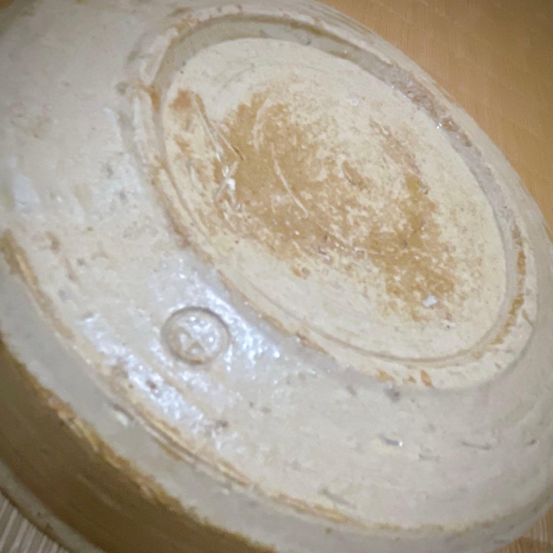 加藤芳右衛門　黄瀬戸　大萱八坂窯　鉢 加藤十右衛門　正月　福　共箱　初釜