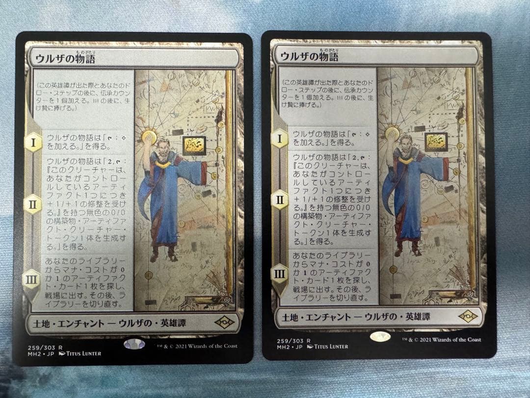 MTG ウルザの物語　２枚セット　モダンホライゾン2