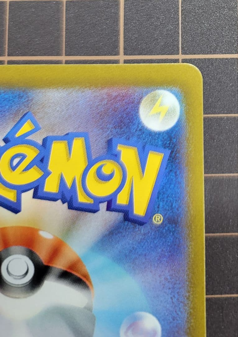 メガリザードンX ex sar M2 110/080