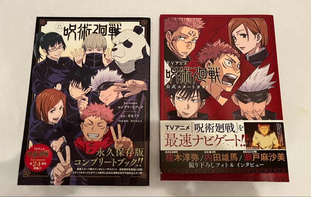 呪術廻戦グッズセット(虎杖悠仁、五条悟、夏油傑、伏黒恵、釘崎野薔薇など)