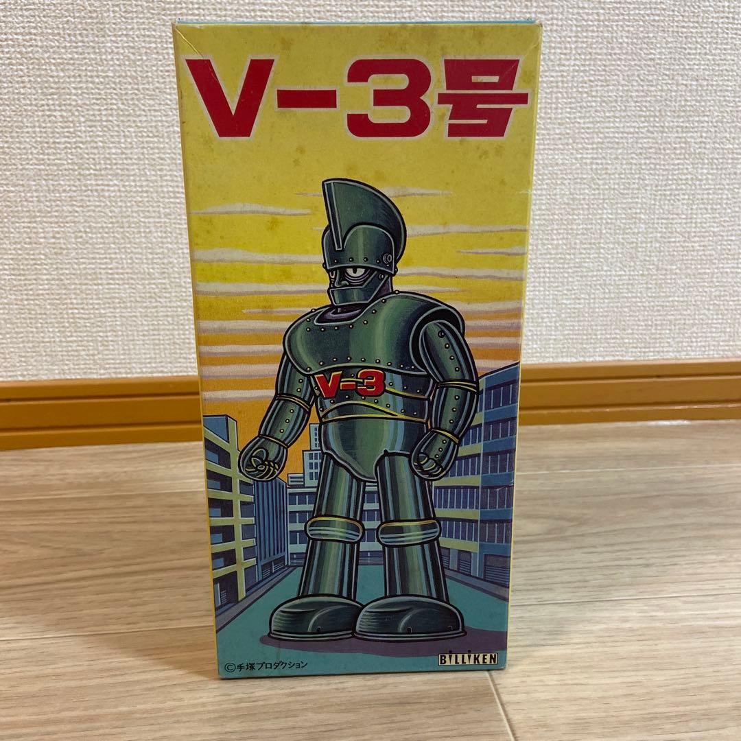 V-3号　ブリキのおもちゃ