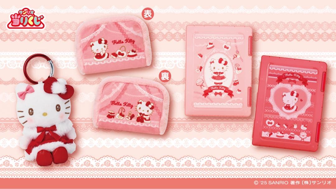 【新品】ハローキティ当りくじ ラストスペシャル賞込み景品23個セット まとめ売り