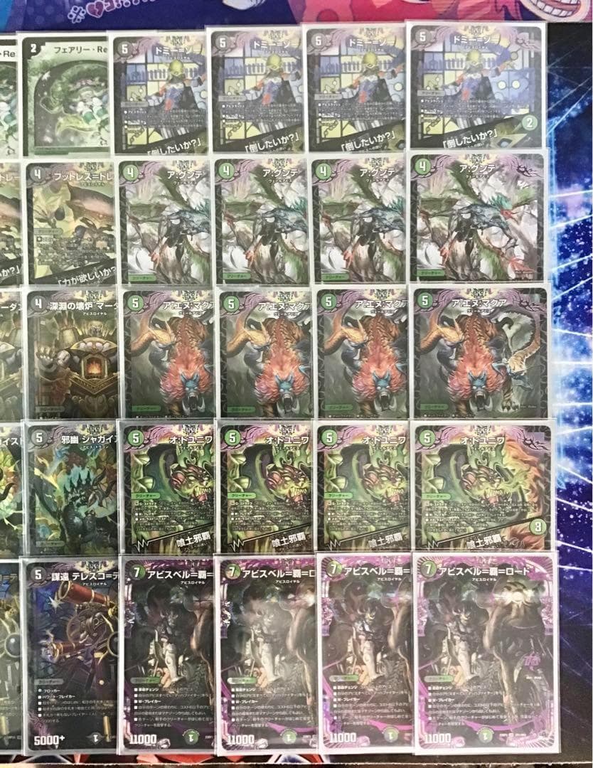 デュエマ 本格構築 【黒緑アビス】 デッキ＆二重スリーブ