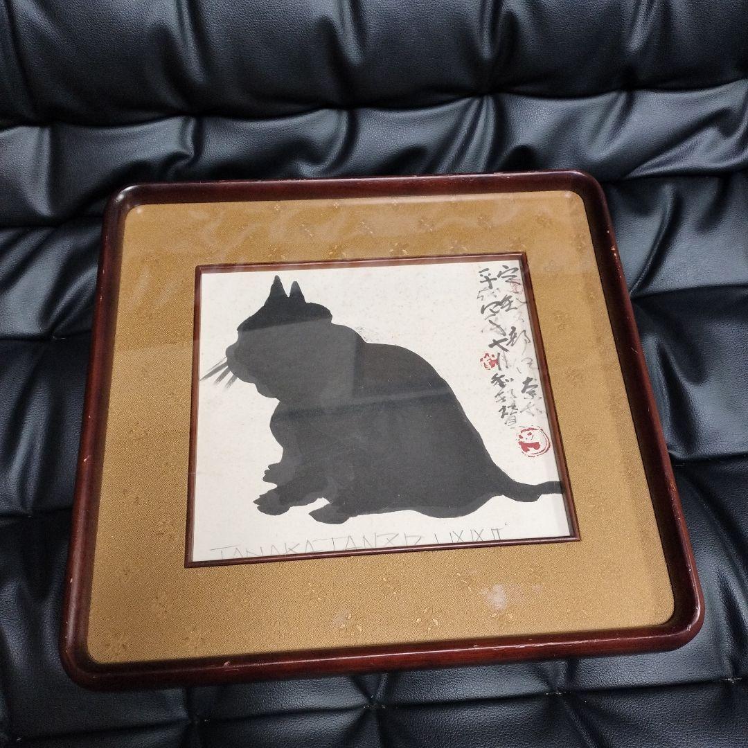 田中坦三 猫 アンティーク 直筆 骨董 色紙 額付き 壁掛け