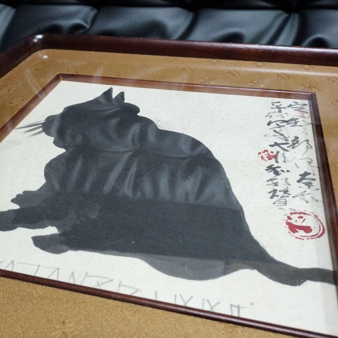 田中坦三 猫 アンティーク 直筆 骨董 色紙 額付き 壁掛け