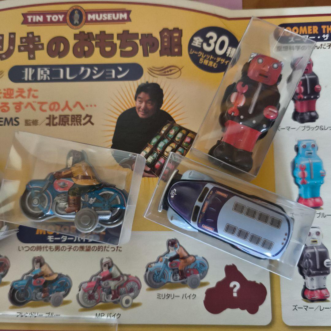 ブリキのおもちゃ コレクション 昭和レトロ